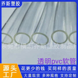 高透明塑料管柔韧性强PVC软管 透明PVC水管pvc透明软管彩色软胶管