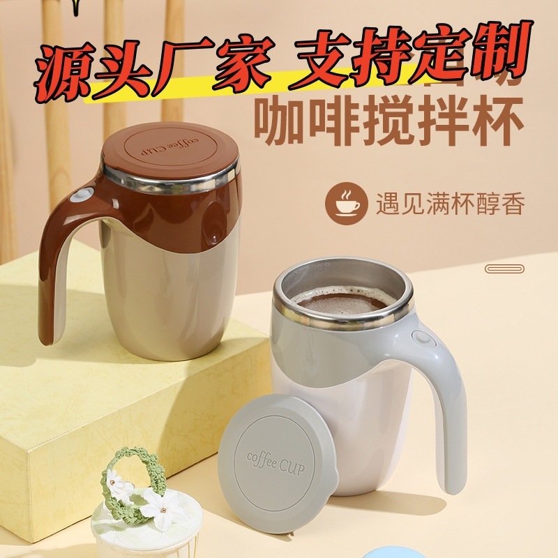 全自動撹拌カップステンレス鋼怠け者磁化カップ自動磁気カップ携帯コーヒーカップ印刷マグカップ|undefined