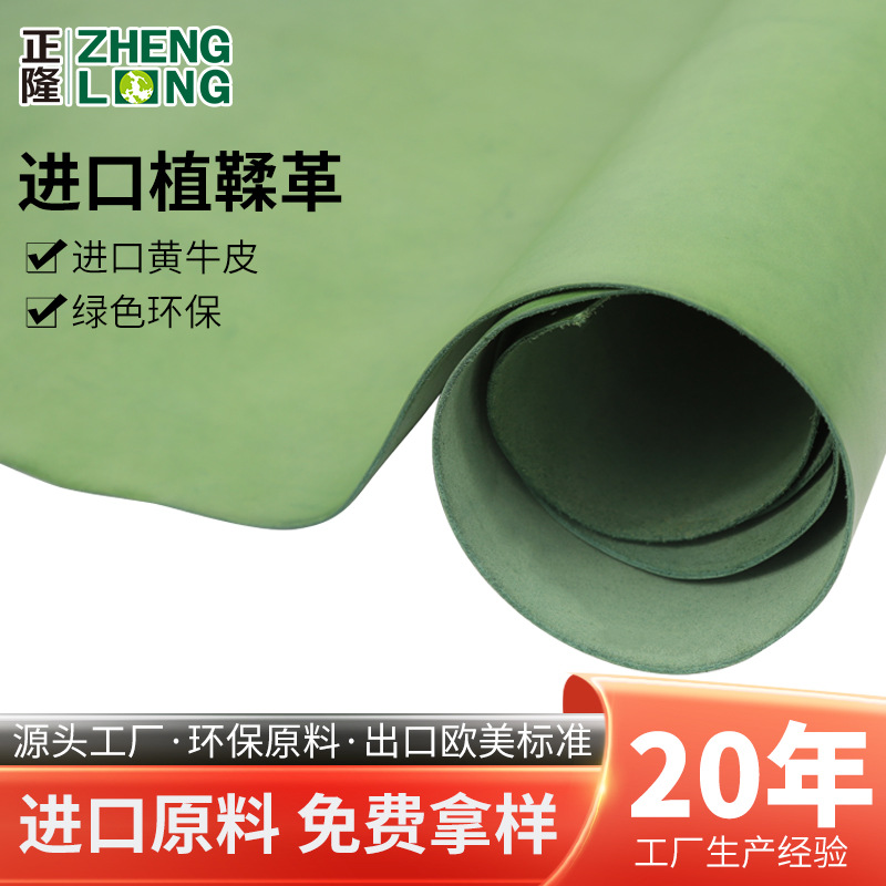 绿色植鞣皮 箱包垫子真皮 厂家欧美标植鞣革牛皮环保树膏皮