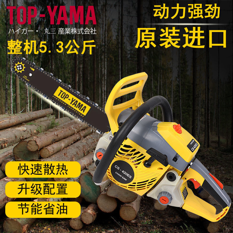 日本进口16寸汽油锯专业伐木锯大功率油锯家用手持砍树机电链锯
