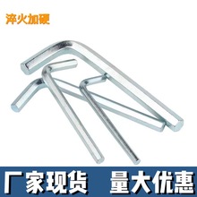 厂家现货L型内六角扳手加硬内六方型匙中碳钢工业平头六角扳手