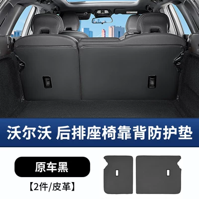 Chair back anti-kick pad – for 18-26 Models of Volvo - volvo-xc60-rear-seat-back-protector-original-car-black-2-piece-set-first-generation-basic-model