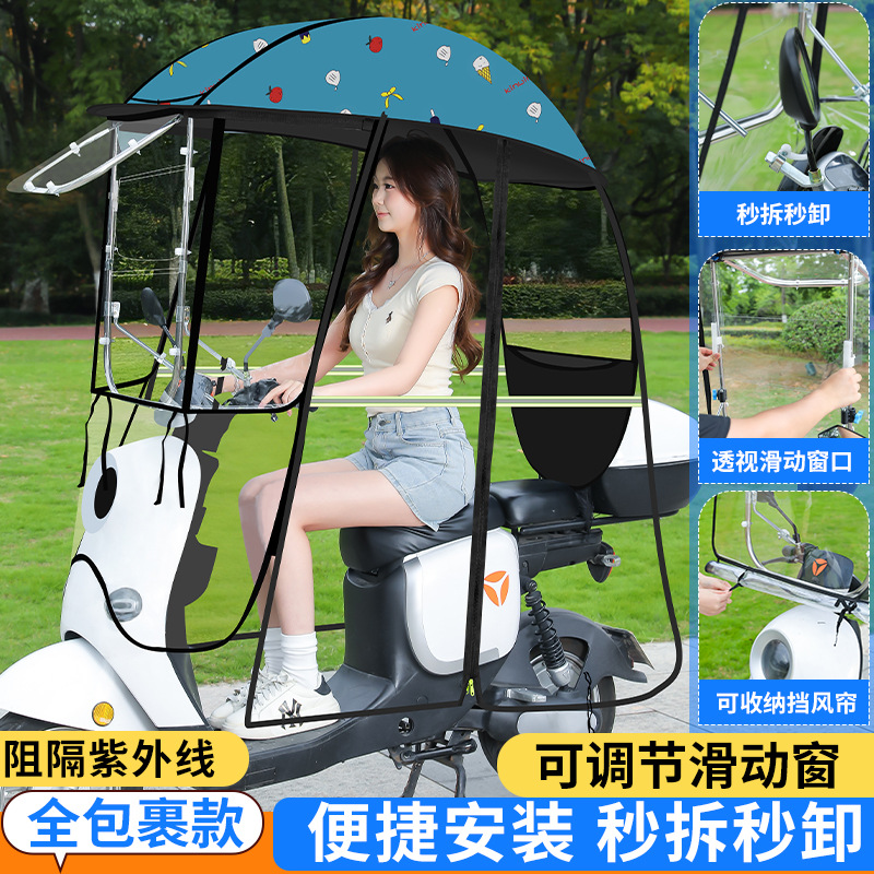 Elektromobil üçün ön şüşə çətiri (günlük): Coverage Sunshade with - black