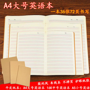 A4 Large English Kraft Book English Paper Book 16K Kraft Paper English Notebook for College Students