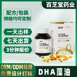 DHA�������z�ǹ�OEM�N�ƶ��ƴ��ӹ� ���ҁ�������DHA����ܛ�z��
