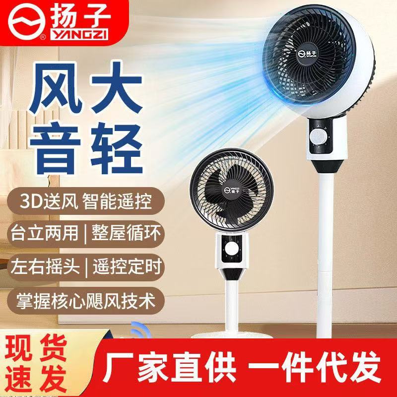 Yangzi 空気循環ファン家庭用フロアファン強風省エネ垂直首振りファン寝室寮ギフトファン|undefined