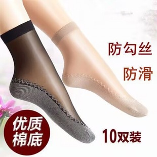 Women's Short Socks for Spring, Summer, and Autumn with Cotton Soles, Sweat-Absorbent, Non-Slip, Flesh-Colored, Snag-Resistant, Mid-Calf, Thin, Short to Mid-Calf, Durable