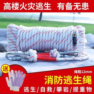 Emergency supplies emergency escape emergency tools rescue escape rope double hook