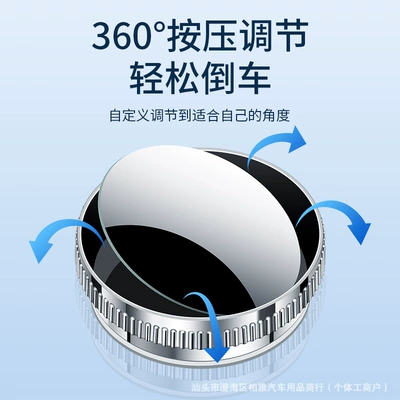 Wide-Angle Mirror, Rearview Mirror, Cross-Border Wholesale. — Large field of view rear view auxiliary mirror