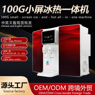 Water Purifier Household Direct Drinking Heating All-In-One Reverse Osmosis Filtration Water Purifier Customized Wall-Mounted Hot and Cold Water Dispenser