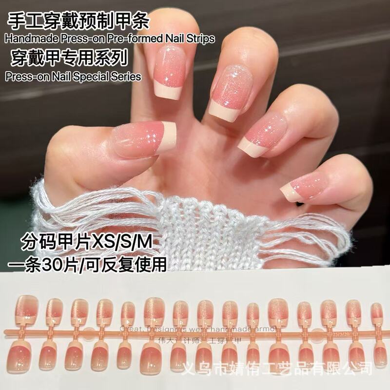 Cat-Eye French Nude Powder Wearable Manicure Removable High-End Gentle Whitening Pure Desire Accessible Luxury Short Nails New Style Cat-Eye French Nude Powder Wearable Manicure Removable High-End Gentle Whitening Pure Desire Accessible Luxury Short Nails New Style