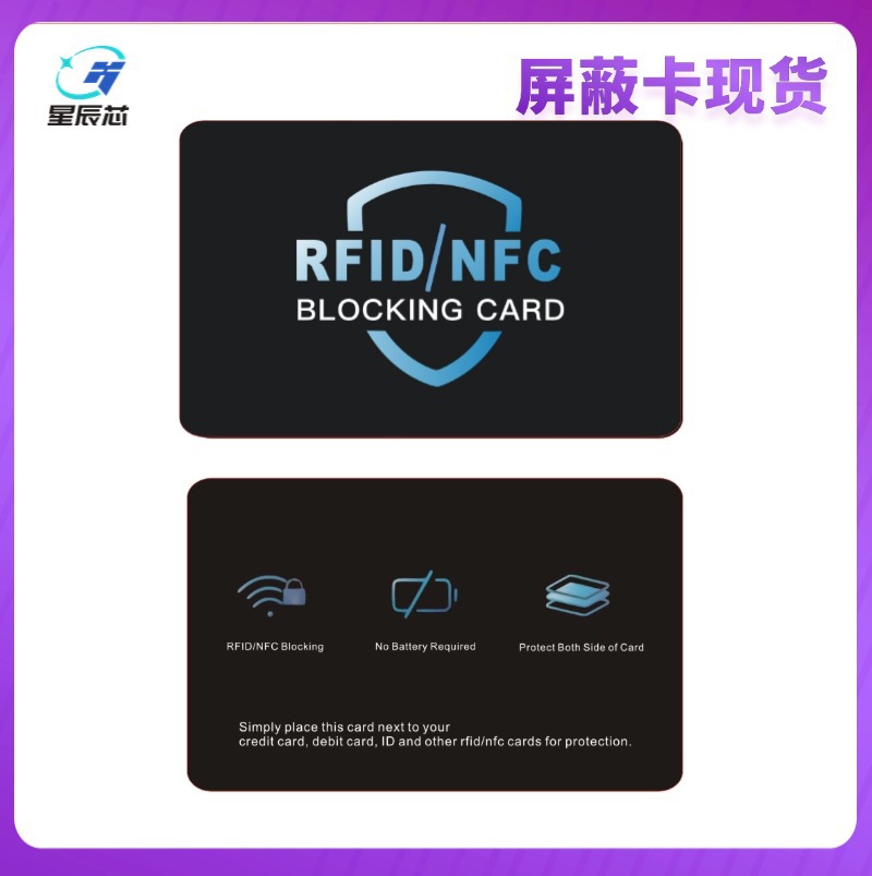 칩 차폐 카드 재고 있음 검정색 + 파란색