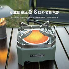 布比克大火力防风节能户外野营红外线煮茶燃气分体式卡式炉头批发