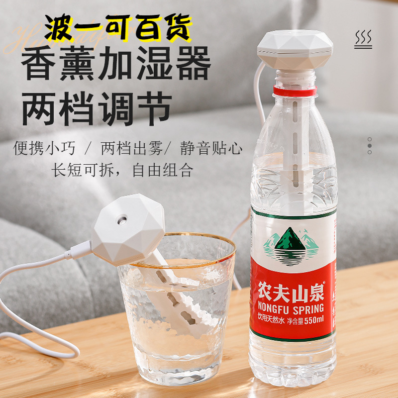 Donut Humidifier USB Aromatherapy Humidification Atomization Diamond Humidification Stick Car Creative Mineral Water Bottle Humidifier