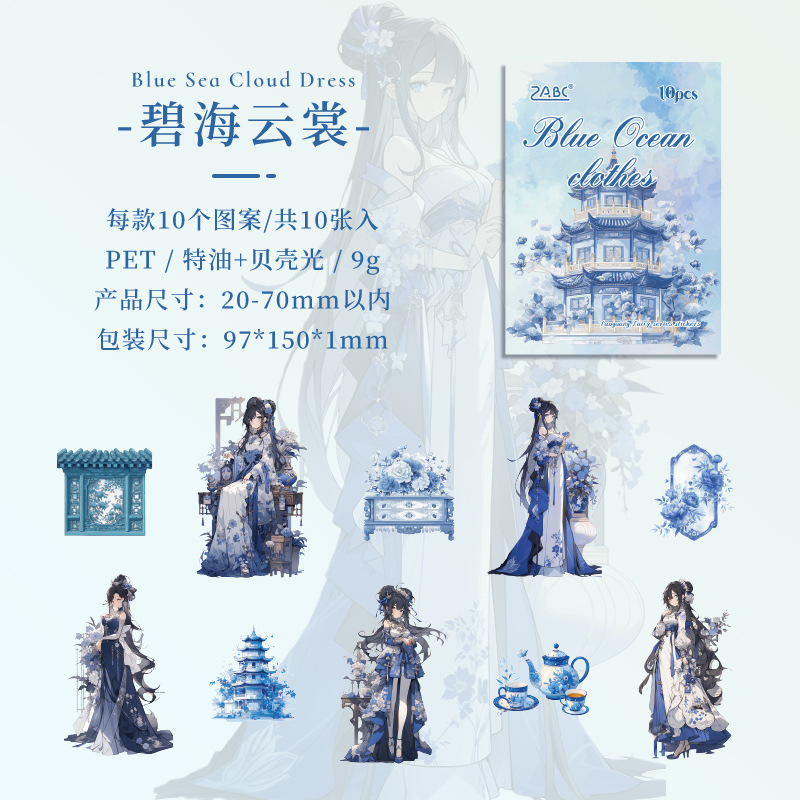 Yaoguang Fairy láser transparente pegatinas de mascotas impermeables bolsas DIY cuentas pegatinas de diario pegatinas de decoración de personajes antiguos