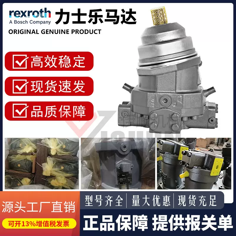 力士乐液压马达A6VE/VM/A7VO/A2FO/FM 107 160 56 125 变量柱塞泵