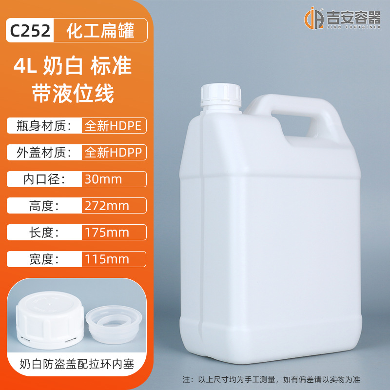 4L�ܷ�����Ͱ4kg�Ӻ񻯹�Ͱ��װ���4����ˤ�����ɫҺλ�߷��κ�