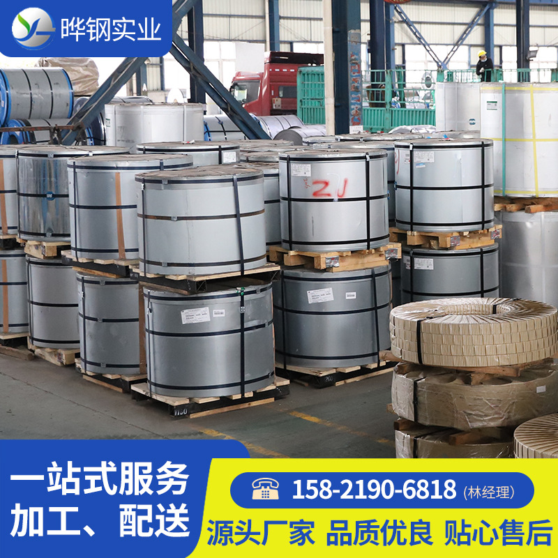 宝钢镀锌板卷DC51D+Z 上海晔钢品质保障 规格齐全 可定尺开平