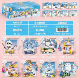10元 冰雪积木城堡 女孩奖励礼物开学节日地摊益智创意地推跨境