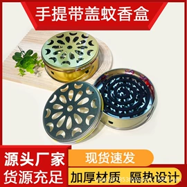 蚊香托盘/架;其他居家日用;金属罐