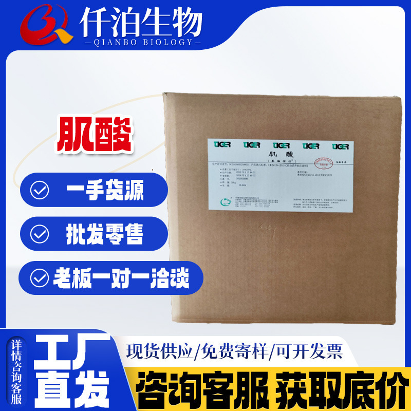 Food Grade Creatine Monohydrate Fitness Muscle Gain Nutritional Strengthening Agent 200 Mesh Spot Wholesale Creatine Powder Taig Creatine