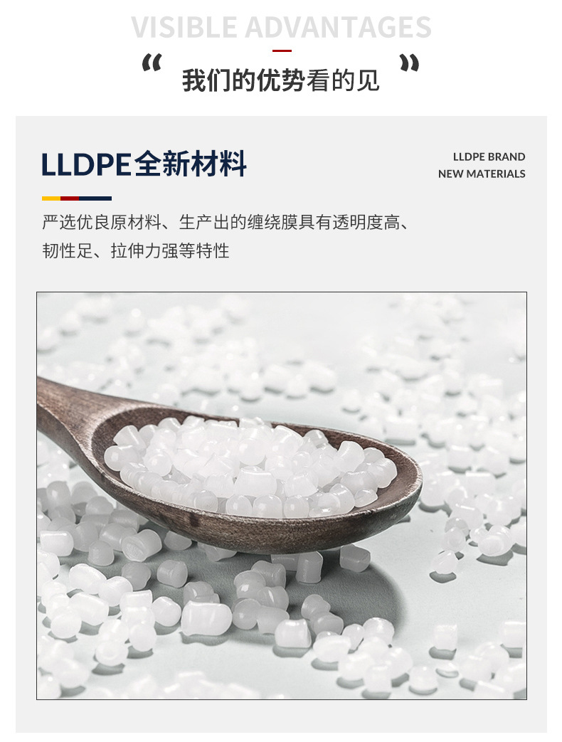 机用缠绕膜详情页_07