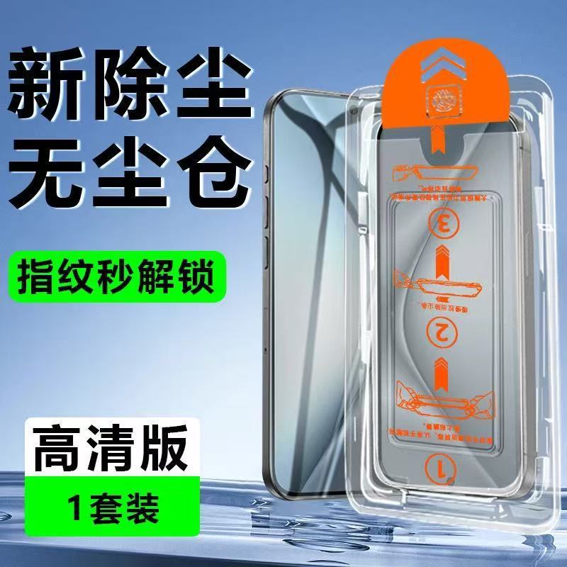 Huawei mate60 秒のダスト除去コンパートメント強化フィルムのぞき見防止 mt60 フルカバー防爆および落下防止携帯電話フィルムに適しています。|undefined