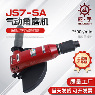 Factory Direct Supply Industrial Grade High Speed 7inch Heavy-Duty Pneumatic Angle Grinder Grinder Cutting Machine Grinder High Power