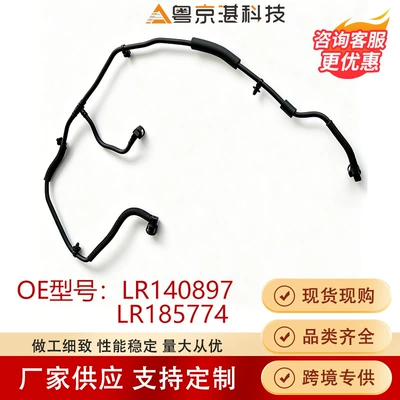 LR140897 LR185774 cooling hose is suitable for Land Rover Range Rover Velar 2021-2023