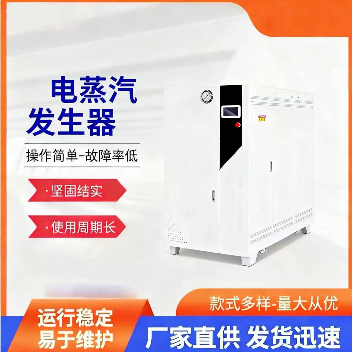 办公楼供暖电加热热水锅炉500kw电加热热水锅炉吨0.5电锅炉蒸汽发