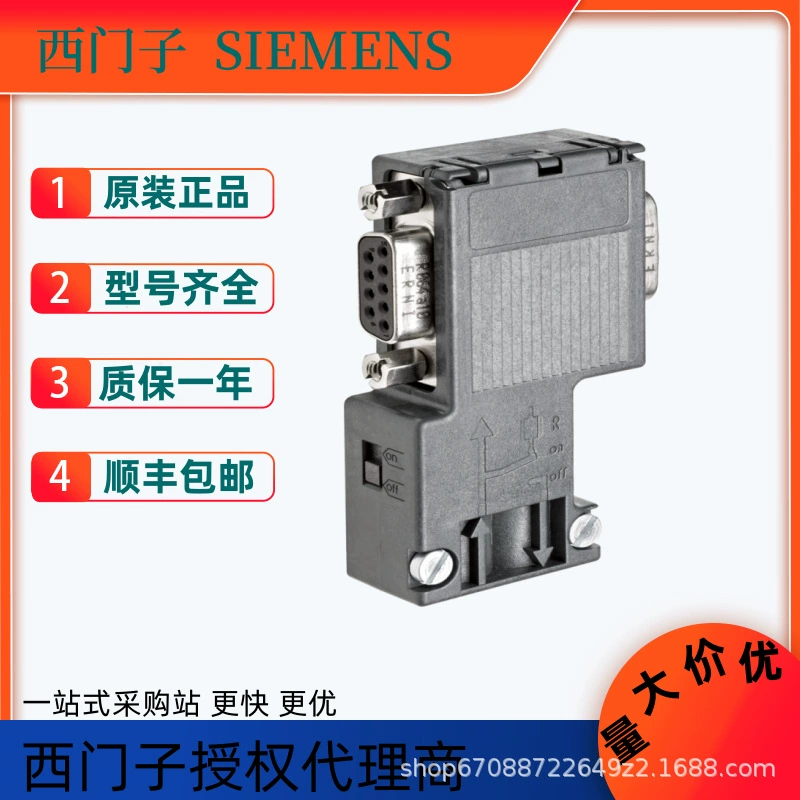 Разъем Siemens DP с резистором изоляции 6ES7972-0BB12-0XA0, кабель-разъем, оригинальный, в наличии
