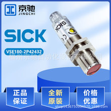 VSE180-2P41137 VSE180-2P42432ȫ  sick_PF؛ԃr