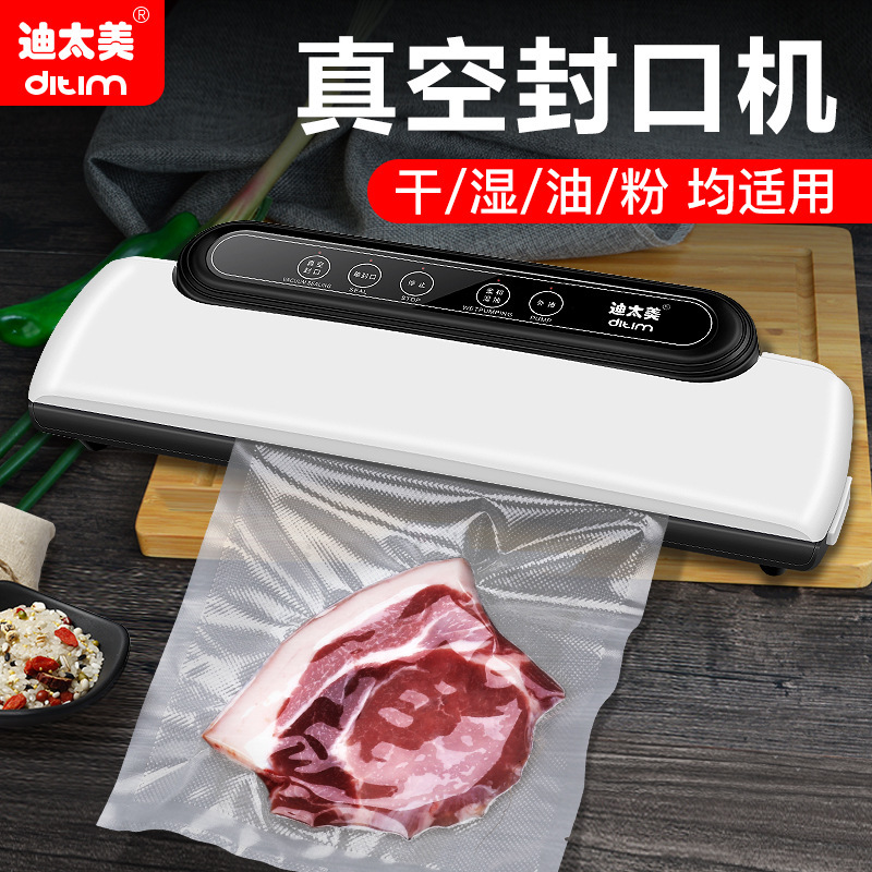 自动真空机封口机食品包装机小型家用商用抽真空机热封机机器外抽