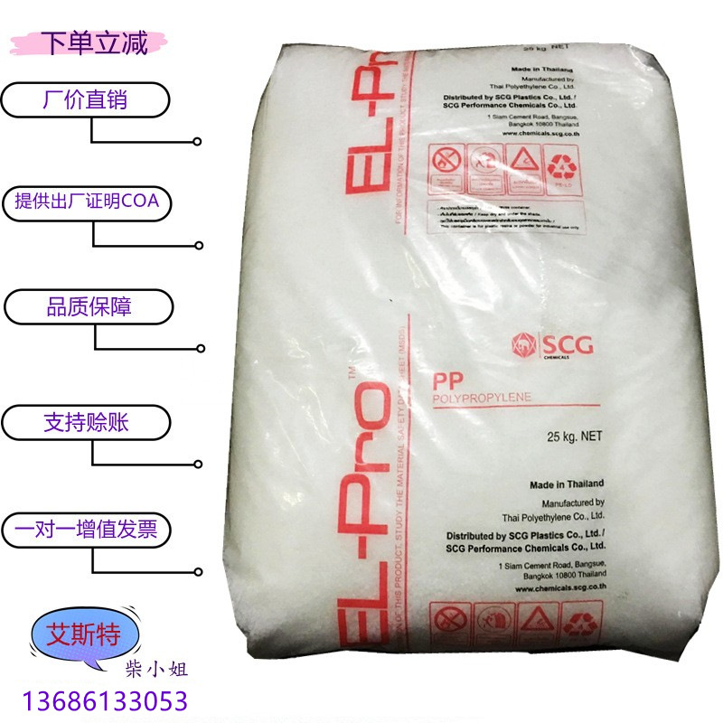 LLDPE 泰国SCG化工 M3804RU(P) 滚塑高抗冲塑料罐工业容器原料
