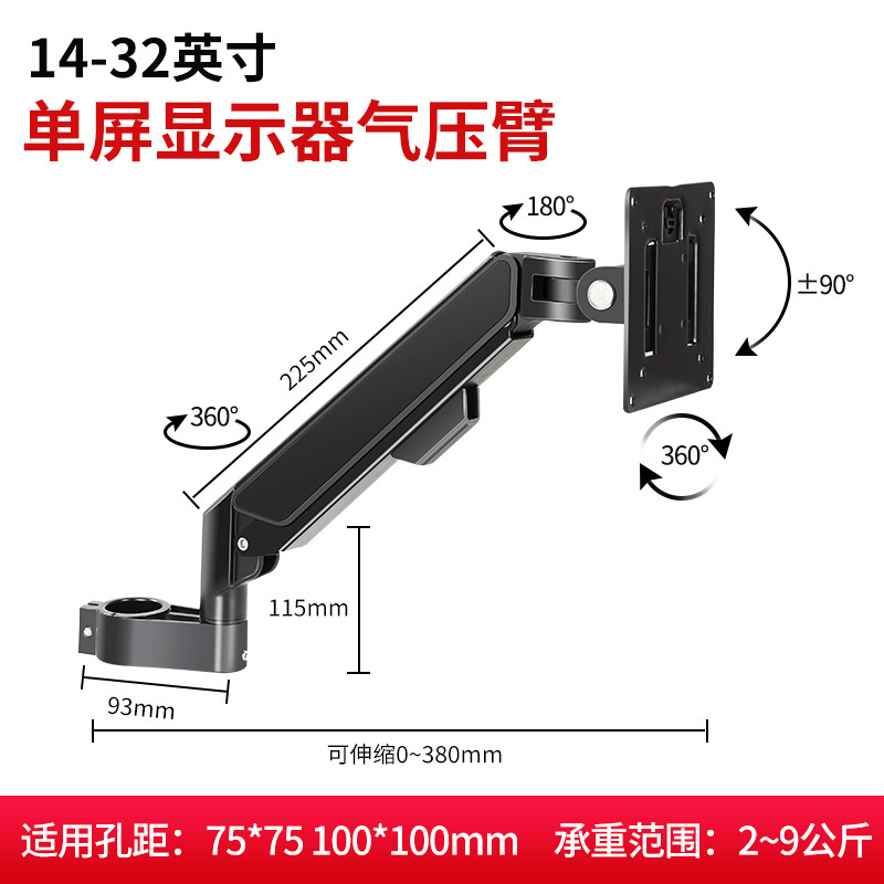 Pipe Diameter 35mm Column Optional Accessories Pneumatic Robotic Arm Monitor Keyboard and Mouse Combination Bracket Support Plate