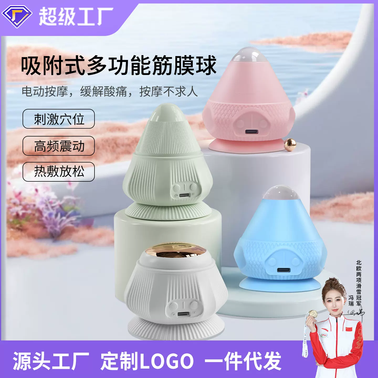 电动附式筋膜球吸运动肌肉肩颈腰部筋膜放松震动热敷按摩器按摩球