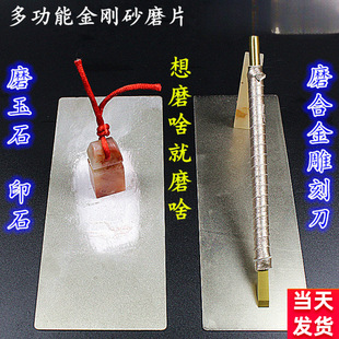 Diamond Grinding Disc, Grinding Wheel, Knife Sharpener, Engraving Tool, Carving Knife, Jade Seal Stone Grinding and Polishing