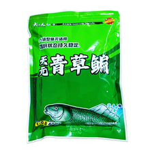 武汉天元千川鱼饵天元青草鳊  草鱼饵料 400g/46包