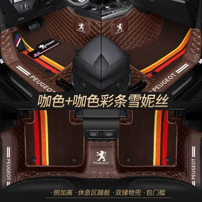 Universal Foot Pad: 508 206 207 307 - double-layer-coffee-color-coffee-color-shredded-silk-best-selling-model-other-models