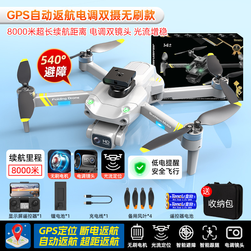 ToLing UAV GPS transfronterizo sin escobillas 8k batería de larga duración anti-caída HD fotografía aérea profesional control remoto juguete de avión