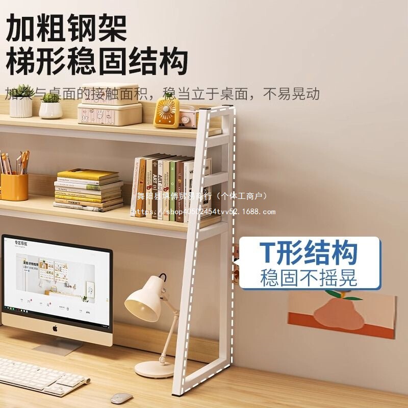 デスクトップ収納ラック台形デスク本棚学生ホームデスク層状ラックシンプルな多層収納ラックコンピュータデスク|undefined
