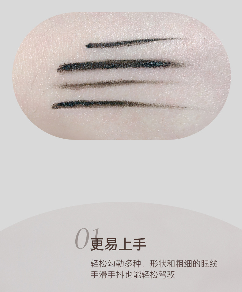 NOVO's smooth eyeliner cream dries quickly, is waterproof and does not easily smudge. It is a beginner's eyeliner for students with a fine brown tip undefined