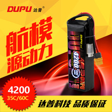 ��ģ�o�˙C늳�4S6S22.2V4200mAh60C�ۺ����늳ش���������늳�