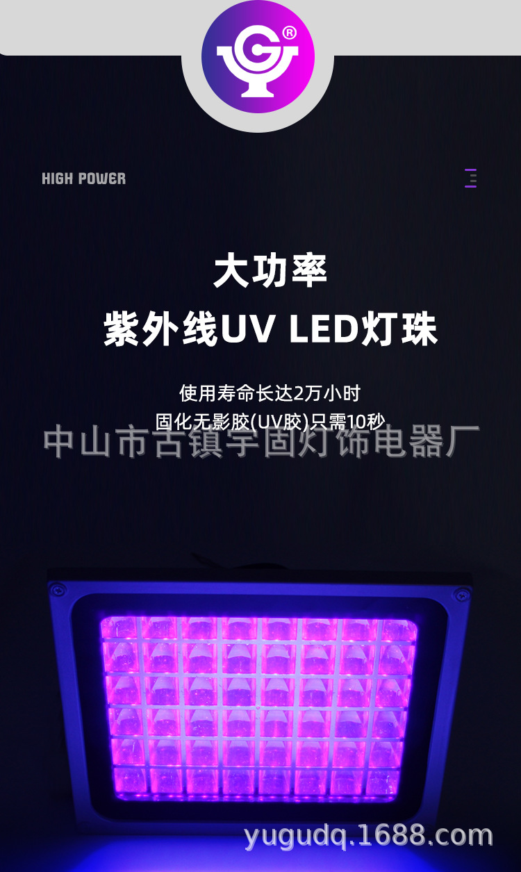 紫外线固化灯_06
