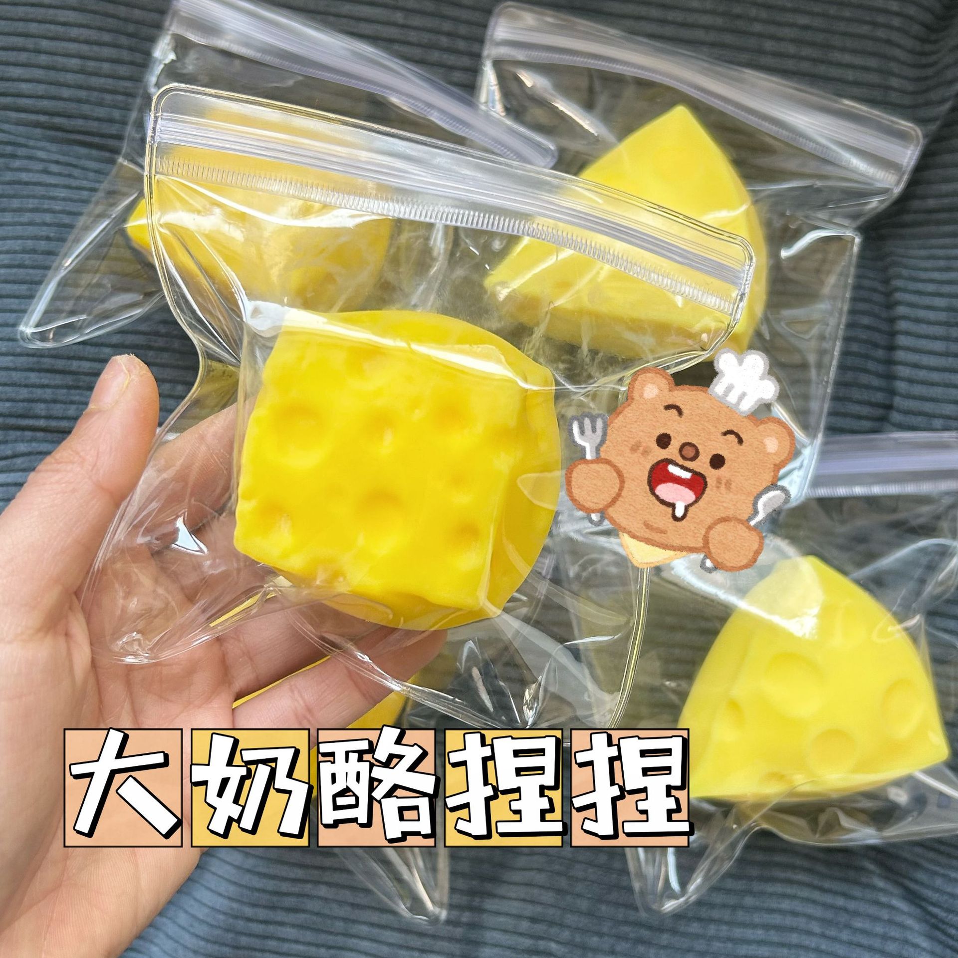 Xiaohongshu's Popular Square Cheese Pinch Music Creative Super Soft Slow Rebound Squeeze Decompression Vent Small Toy