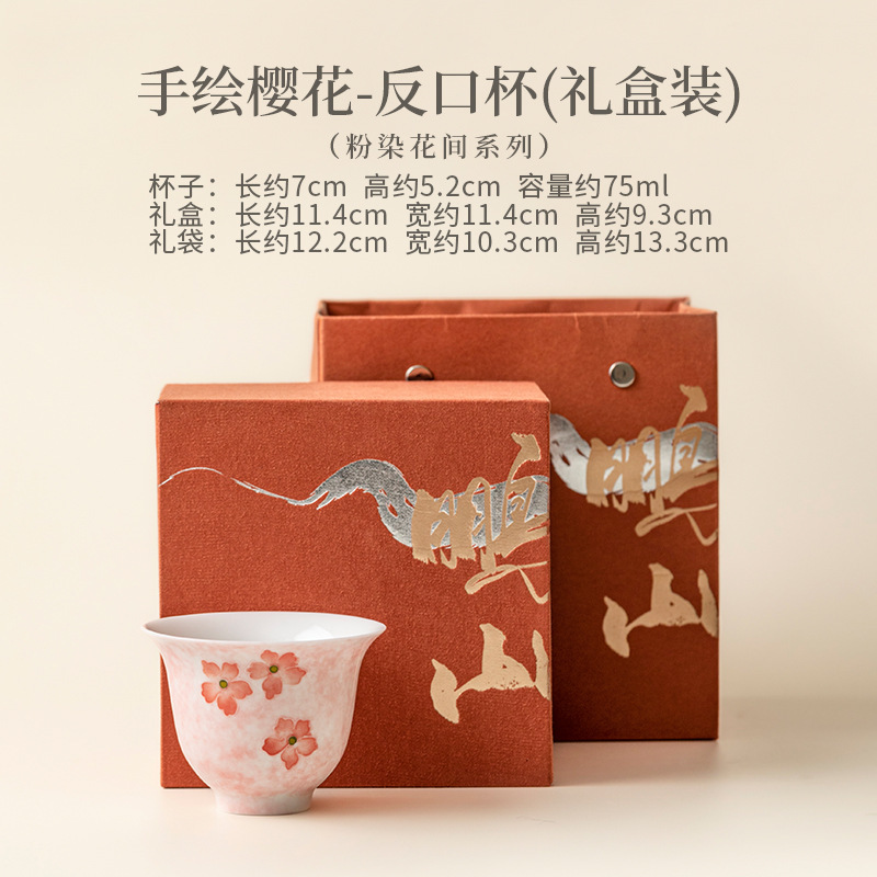 粉染花间手绘樱花茶杯中式陶瓷主人杯家用品茗杯女生专用功夫茶杯|undefined