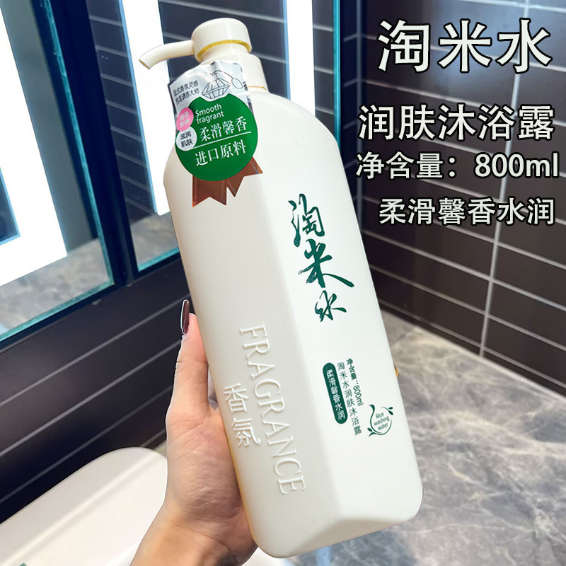 韩芳伊妮淘米水氨基酸洗发露800g清爽去屑丝质柔顺柔润光泽洗发水|undefined