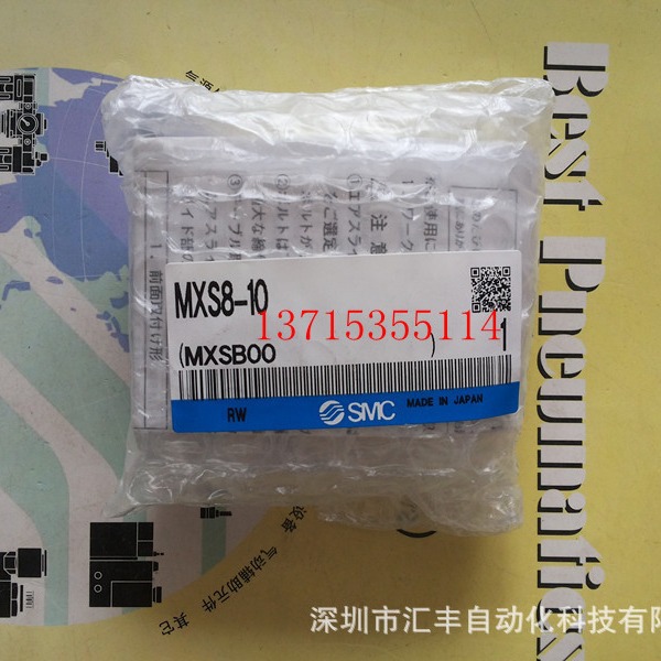 SMC全新原装气缸MXS8-10 MXS8-10AS,MXS8-10A,MXS8-10AT