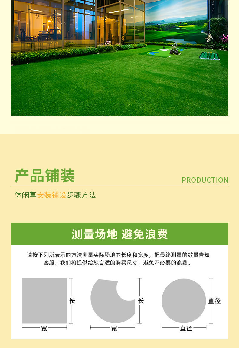 草坪胶详情_08
