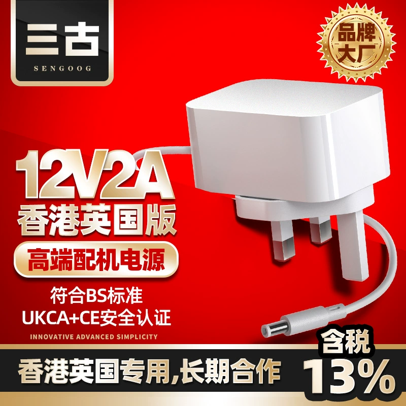 Версия Гонконга британский адаптер питания 12В 2А для Hong Kong UK ukca/ce сертифицированный адаптер маршрутизатора 24В 1А